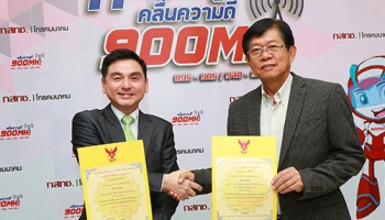เอดับบลิวเอ็นในเครือเอไอเอส รับใบอนุญาตคลื่น 900 MHz เรียบร้อย!