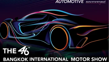 กรังด์ปรีซ์ฯ ผนึกพันธมิตร 54 แบรนด์ดัง ปลุกอุตสาหกรรมยานยนต์ไทยใน Bangkok International Motor Show 2025