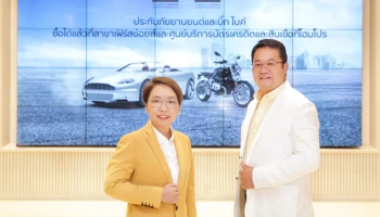 กรุงศรี คอนซูมเมอร์ ผนึกกำลัง กรุงศรี ออโต้ รุกตลาดประกันภัยยานยนต์และบิ๊ก ไบค์ ขยายช่องทางการจำหน่ายใหม่ผ่านสาขา