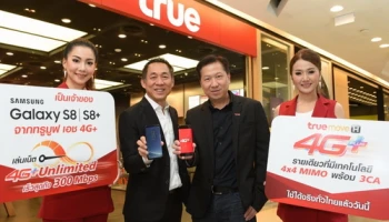 Truemove H จับมือ Samsung จัดโปรโมชั่นใหญ่ต้อนรับ Galaxy S8 และ Galaxy S8+ ลดค่าเครื่องถึง 8,000 บาท