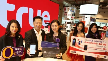 ทรูมูฟ เอช มอบสิทธิพิเศษให้ลูกค้า SCB รับสมาร์ทโฟน 4G รุ่นยอดนิยมฟรี! เมื่อสมัครแพ็กเกจรายเดือนจากทรูมูฟ เอช
