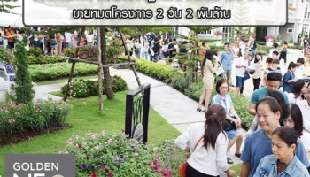 โกลเด้นแลนด์ สร้างปรากฏการณ์ใหม่ของวงการ โกลเด้น นีโอ สาทร ขายหมดโครงการ 2 วัน 2 พันล้าน
