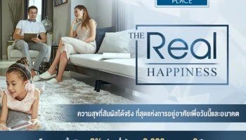เพอร์เฟค เพลส The Real Happiness ความสุขที่สัมผัสได้จริง ที่สุดแห่งการอยู่อาศัยเพื่อวันนี้และอนาคต ภายใน มิ.ย. 61