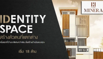 บ้านหรูสไตล์โมเดิร์น ภายใต้แนวคิด "IDENTITY SPACE"