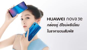 สมาร์ทโฟนหน้าจอไร้ขอบ กล้องคู่ ดีไซน์พรีเมี่ยม เตรียมเปิดตัวในประเทศไทย 10 พ.ค. 61