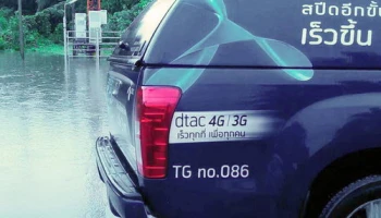dtac ห่วงใยวิกฤตน้ำท่วมใต้ ออกมาตรการเยียวยาพื้นที่ประสบภัย 8 จังหวัด 36 อำเภอ