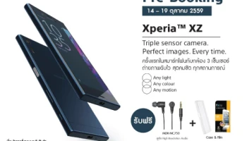 Sony ประเทศไทย เปิดจอง Sony Xperia XZ แล้ว ในราคา 23,990 บาท!