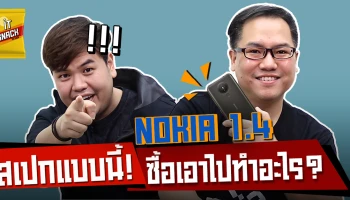 Nokia 1.4 สเปกแบบนี้ ซื้อเอาไปทำอะไร? | IT Snack EP.27