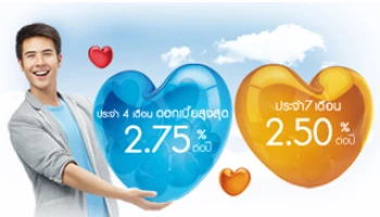 รับความสุขเต็มๆ กับเงินฝากประจำ 4 เดือน และ 7 เดือน กับ ธ.กรุงเทพ