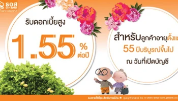 ธนาคารอาคารสงเคราะห์