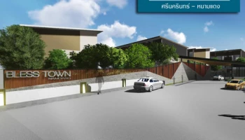 เบล็ส แอสเสท กรุ๊ป มองบวกผลประชามติดึงความเชื่อมั่นภาคธุรกิจอสังหาฯ "BLESS TOWN ศรีนครินทร์-หนามแดง" รับอานิสงส์สายสีส้ม ตุนยอดขาย 20%