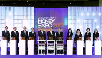 มหกรรมการเงิน ครั้งที่ 17 Money Expo 2017 อิมแพ็ค เมืองทองธานี เริ่มวันที่ 11 - 14 พ.ค. 60