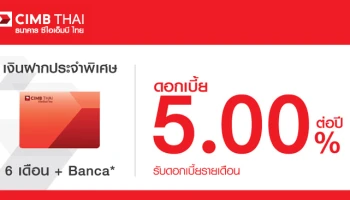 ธนาคารซีไอเอ็มบี ไทย