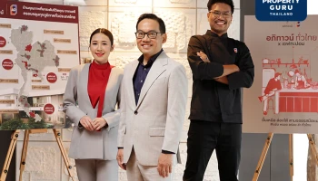 เอพี ไทยแลนด์ เสริมแกร่งแบรนด์ "อภิทาวน์" ส่งแคมเปญใหญ่ อภิทาวน์ทั่วไทย x เชฟกะปอม บุกเมืองศักยภาพสูง ลุยเปิด 4 โครงการใหม่