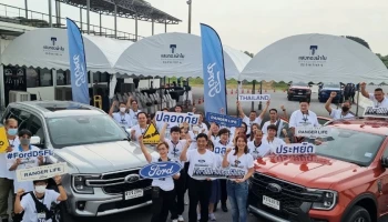 Ford จัดอบรมเสริมทักษะขับขี่ปลอดภัยให้เจ้าหน้าที่ ปภ. สานต่องานบริการสังคม