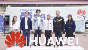 หัวเว่ยผนึกกำลังจังหวัดนครศรีธรรมราช และ สกมช. ยกระดับการพัฒนาบุคลากรดิจิทัลไทยอย่างต่อเนื่อง ผ่านโครงการ “รถดิจิทัล กิจกรรมเพื่อสังคมในพื้นที่ห่างไกล”