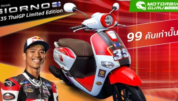 New Honda Giorno+ SC35 ThaiGP Limited Edition ถ่ายทอดทุกความภูมิใจผ่านดีไซน์รุ่นลิมิเต็ด รับจองเพียง 99 คัน ในงาน ThaiGP2025 เท่านั้น