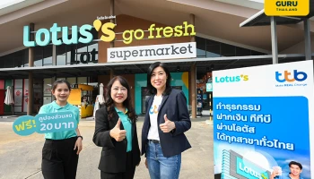 ทีทีบี ผนึก โลตัส เสริมแกร่งบริการทางการเงิน ปูพรมจุดรับฝากเงิน-จ่ายบิล ครอบคลุมทุกพื้นที่ทั่วไทย มอบประสบการณ์การเงินที่ดีขึ้นให้ลูกค้า