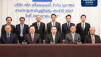 ลลิล พร็อพเพอร์ตี้ ประชุมสามัญผู้ถือหุ้นประจำปี 2567 มีมติอนุมัติจ่ายเงินปันผลให้แก่ผู้ถือหุ้น ทั้งปีที่อัตราหุ้นละ 0.52 บาท