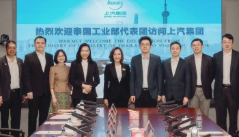 เอสเอไอซี มอเตอร์ คอร์ปอเรชั่น บริษัทแม่ เอ็มจี ต้อนรับ รมว. อุตสาหกรรมไทย โชว์ศักยภาพและความพร้อมในการขับเคลื่อนอุตสาหกรรมยานยนต์โลก