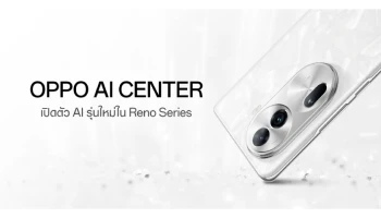 OPPO จัดตั้ง AI Center เปิดตัวฟีเจอร์ AI รุ่นใหม่ใน Reno Series