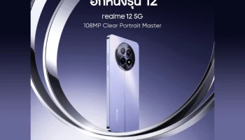 realme เสริมทัพ Portrait Master! เตรียมนำเข้ารุ่นเล็กสเปกคุ้ม ทั้ง “realme 12 5G” และ “realme 12X 5G”