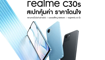 เปิดตัว realme C30s สมาร์ตโฟน Entry-level รุ่นเดียวในเซกเมนต์ที่มาพร้อมการสแกนลายนิ้วมือด้านข้าง ราคาสุดคุ้มเพียง 3,299 บาท!