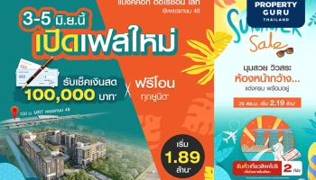 CMC จ่อปิดโครงการ Bangkok Horizon LITE @ สถานีเพชรเกษม 48 เร่งโอนตึกใหม่เฟสสุดท้าย