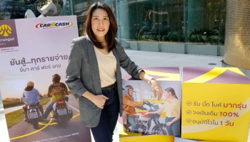 คาร์ ฟอร์ แคช ประกาศจุดยืนผู้นำตลาดสินเชื่อเพื่อคนมีรถบิ๊ก ไบค์ พร้อม 3 จุดเด่น ให้บริการมากรุ่น-วงเงินเต็ม 100%-อนุมัติไวใน 1 วัน