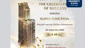 “พาร์ค ลักชัวรี” ชวนสัมผัสห้องไทป์ใหม่ “ไนท์บริดจ์ สเปซ พระราม 9” เสาร์ 28 พ.ค. นี้