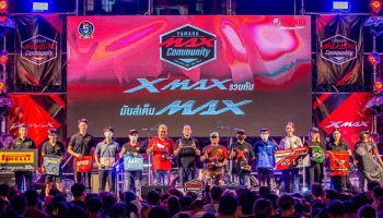 ยามาฮ่าจัดกิจกรรมเอาใจแฟนพรีเมียมออโตเมติกใน "MAX Community XMAX รวมกันมันส์เต็ม MAX"