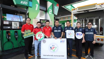PTG ร่วมกับ กรมการค้าภายใน ให้ความมั่นใจผู้บริโภคที่มาใช้บริการปั๊มน้ำมัน PT ด้วยการเข้าร่วม "โครงการหัวจ่ายเชื้อเพลิงมาตรฐาน"