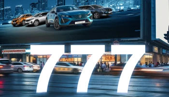 เปอโยต์-จี๊ป ไลอ้อน ออโตโมบิล จัดทัพยนตรกรรมรุ่นไฮไลท์ ภายใต้แนวคิด Lucky Number 7 พร้อมข้อเสนอบุกงาน BIG MOTOR SALE 2024