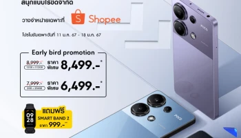 POCO เปิดตัวอุปกรณ์รุ่นใหม่มากมายต้อนรับปี 2024 เอาใจผู้นำเทรนด์กลุ่ม Gen Z