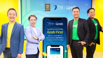 กรุงศรี และ แกร็บ ต่อยอดความสำเร็จ ส่งผลิตภัณฑ์สินเชื่อ "สินเชื่อส่วนบุคคลแกร็บเฟิร์ส" บุกตลาดรายย่อย เจาะกลุ่มผู้ใช้บริการ