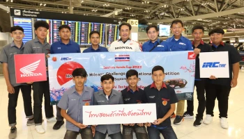 Honda ส่งทีมแชมป์รถประหยัดเชื้อเพลิงระดับประเทศ บุกชิงแชมป์ระดับนานาชาติถึงญี่ปุ่นในรายการ Honda Eco Mileage Challenge 2023
