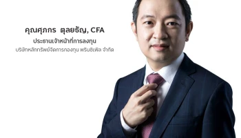 ‘พรินซิเพิล’ มองเศรษฐกิจเวียดนามแกร่ง เร่งเครื่องเปิดรับการลงทุนจากต่างประเทศ ขับเคลื่อนการเป็นฐานการผลิตโลก ส่องบริษัทชั้นนำต่างชาติขยายการลงทุนผลงานเติบโต เปิดตัว "พรินซิเพิล เวียดนาม ไทย ออพพอร์ทูนิตี้" IPO 10 - 17 พ.ย.นี้