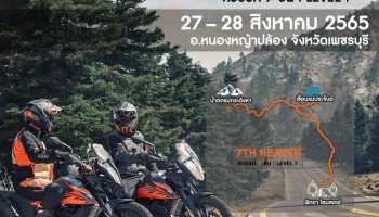 KTM ชวนร่วมทริปขึ้นสวรรค์ 7 ชั้น ใน 7th Heaven with KTM