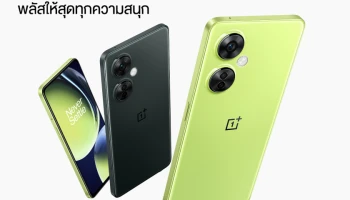 OnePlus ไทยเตรียมเปิดตัว OnePlus Nord CE 3 Lite 5G มาพลัสให้สุดทุกความสนุก 27 เมษายนนี้!