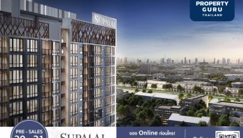 เปิดจอง Online Booking "ศุภาลัย พรีเมียร์ สามเสน-ราชวัตร" ราคาพิเศษ วันที่ 22 ต.ค 2564 และเตรียม Pre -Sales วันที่ 30 - 31 ต.ค. 2564 นี้