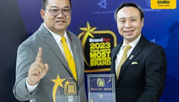 กรุงศรี ออโต้ ตอกย้ำแบรนด์ผู้นำสินเชื่อยานยนต์ในใจผู้บริโภค คว้า 2 รางวัลจากการสำรวจวิจัยความน่าเชื่อถือด้านแบรนด์ของไทย