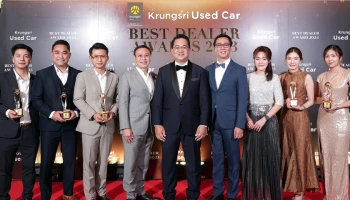 กรุงศรี ออโต้ ประกาศรางวัล Krungsri Used Car Best Dealer Awards 2023 ฉลองความสำเร็จพันธมิตรรถยนต์ใช้แล้ว