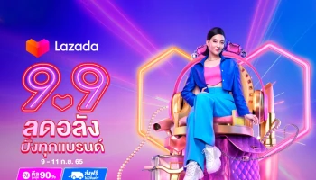Lazada ยกระดับการช้อปไปอีกขั้น จับมือแบรนด์ดังเชื่อม O2O รับแคมเปญ "9.9 ลดอลัง ปังทุกแบรนด์" มอบประสบการณ์ที่เหนือกว่าให้ผู้บริโภค