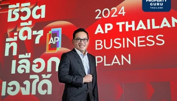 เอพี ไทยแลนด์ ชี้ 2567 ปีของตัวจริง ย้ำศักยภาพทางการเงินแข็งแกร่งเป็นหนึ่ง ขยายพอร์ตไปต่อทั่วไทยกว่า 200 โครงการ