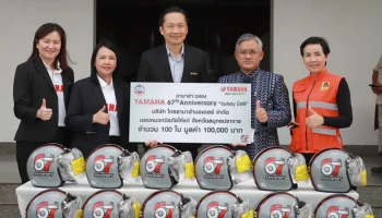 ยามาฮ่าฉลอง 67 ปี สานต่อโครงการ "Safety มีสติ" มอบหมวกนิรภัยรวมมูลค่า 1 แสนบาท ให้จังหวัดสมุทรปราการ