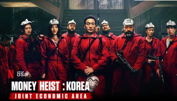 ร่วมเป็นประจักษ์พยานกับบทสรุปของการปล้นครั้งประวัติศาสตร์ ในทรชนคนปล้นโลก: เกาหลีเดือด ภาค 2 (Money Heist: Korea - Joint Economic Area Part 2)