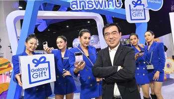 ซัมซุง ปรับโฉม Galaxy Gift ครั้งใหญ่ มอบประสบการณ์การใช้งานแบบเหนือระดับต่อเนื่องยาวนาน 10 ปี เพื่อความพิเศษให้กับลูกค้าซัมซุงที่เดียวเท่านั้น!