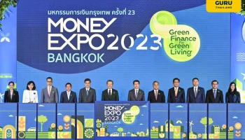MONEY EXPO 2023 BANGKOK เปิดยิ่งใหญ่ ชูผลิตภัณฑ์การเงินสีเขียว สินเชื่อติดตั้ง Solar Rooftop ดอกเบี้ย 0% นาน 12 เดือน เงินฝาก Step Up ดอกเบี้ยสูงสุด 16.99%