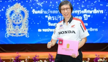 Honda รับรางวัลผู้ทำคุณประโยชน์ให้แก่กระทรวงศึกษาธิการประจำปี 2566 จากโครงการสังคมหัวแข็ง