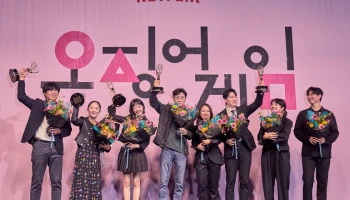 ทีมผู้สร้าง นักแสดงนำ และทีมงานของซีรีส์ สควิดเกม เล่นลุ้นตาย (Squid Game) ฉลองชัย ทุบสถิติใหม่บนเวทีเอ็มมี่